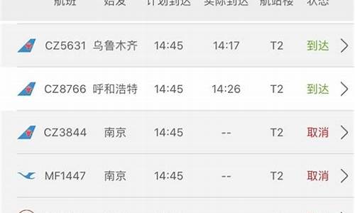 已飞的航班信息查询_已飞的航班信息查询怎么查