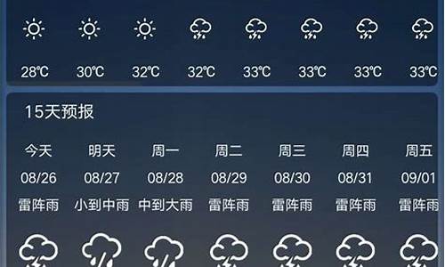 广州天气预报15天查询_广州天气预报15天查询百度