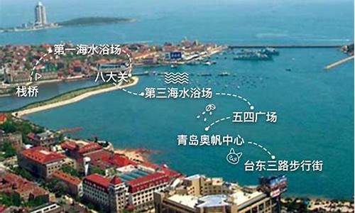 青岛旅游路线攻略自由行_青岛旅游路线攻略自由行路线图