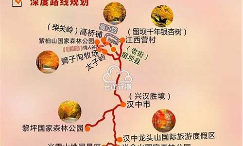 陕西旅游路线图和讲解_陕西旅游路线图和讲解图