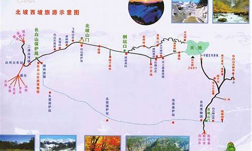 长白山旅游路线怎么走最方便_长白山旅游路线怎么走最方便呢