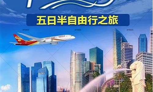 最详尽新马泰旅游攻略_最详尽新马泰旅游攻略视频