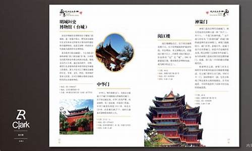 景点旅游指南手册_景点旅游指南手册电子版