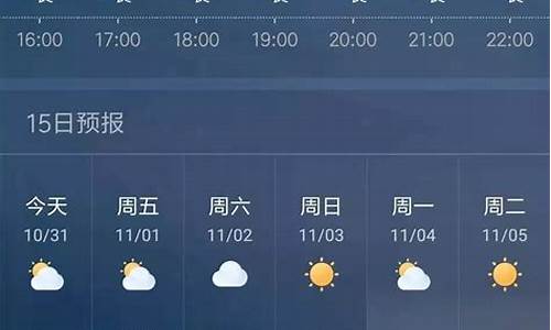 45天天气预报最准确_北京45天天气预报最准确