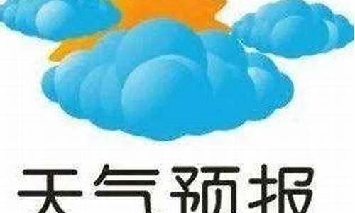 新绛天气预报_新绛天气预报7天