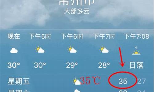 常州天气预报_常州天气预报15天