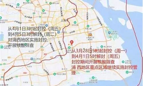 明天上海封控16个区_上海明天封路路段